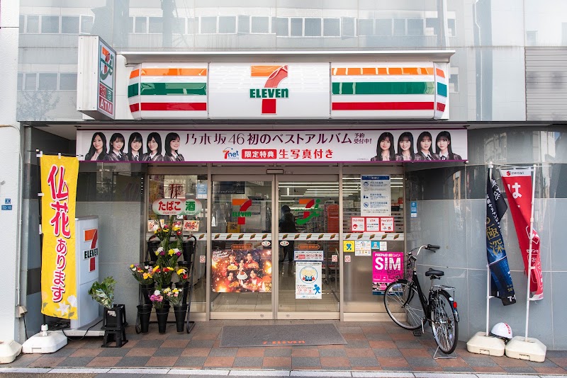 7-Eleven Tawaramachi Station-mae store
