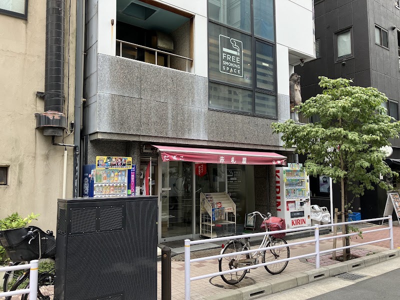 Akafudaya Tamura Shoten Smoking Area