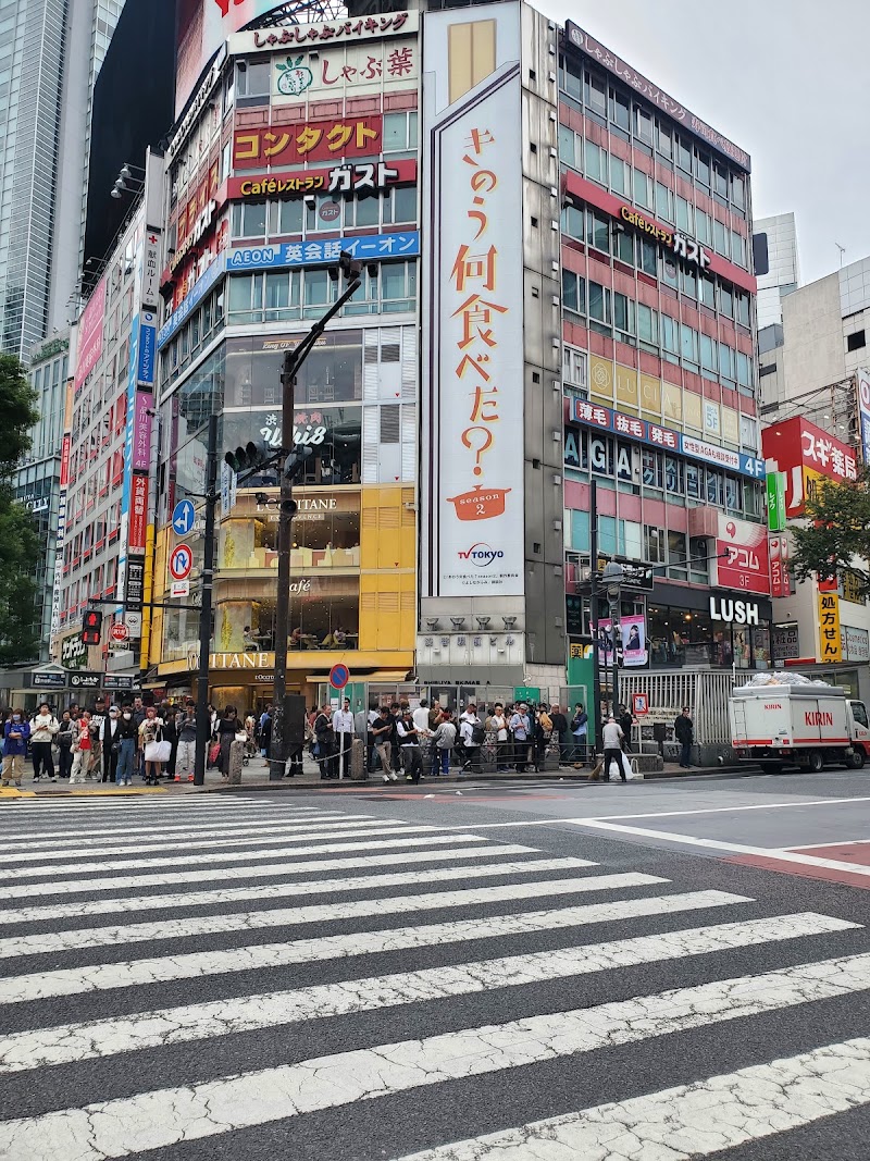 Dogenzaka-dori Smoking Area