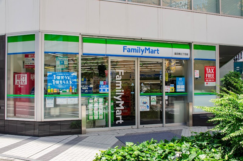 Family Mart Iidabashi 3-chome store