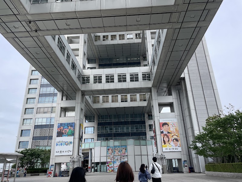 Fuji Television Building Smoking Area