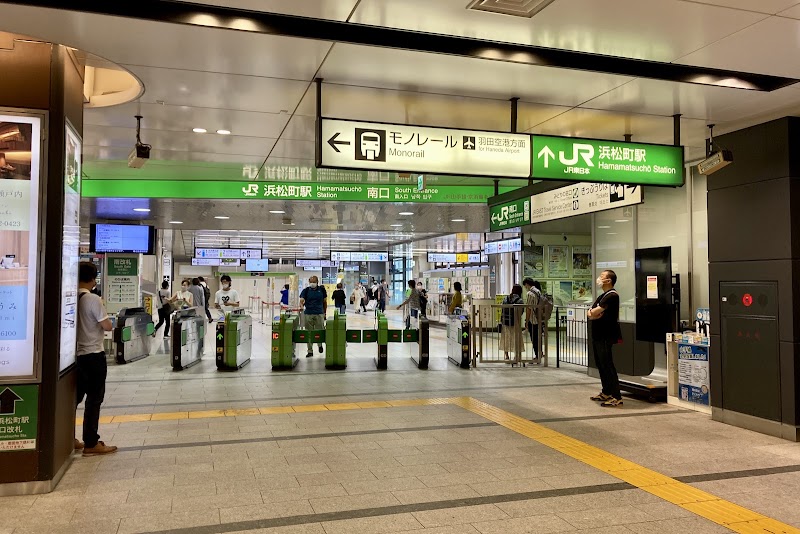 Hamamatsucho Station North Exit Smoking Area