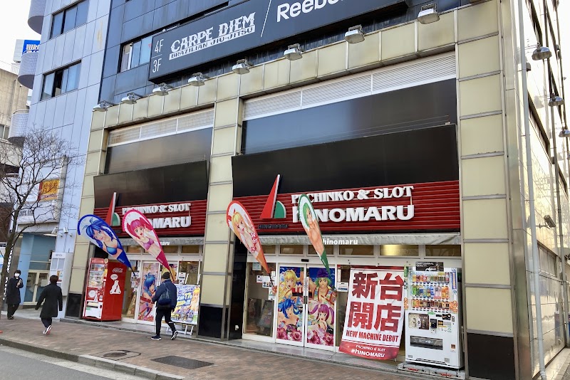 Hinomaru Pachinko Hiroo Store Smoking Area