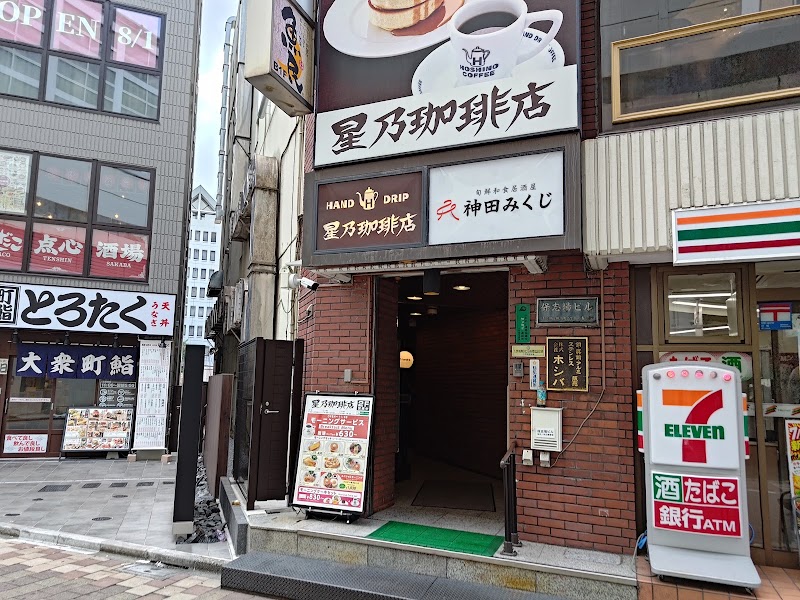 Hoshino Coffee Kanda store