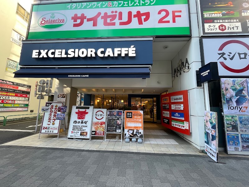 I café Akiba Place store