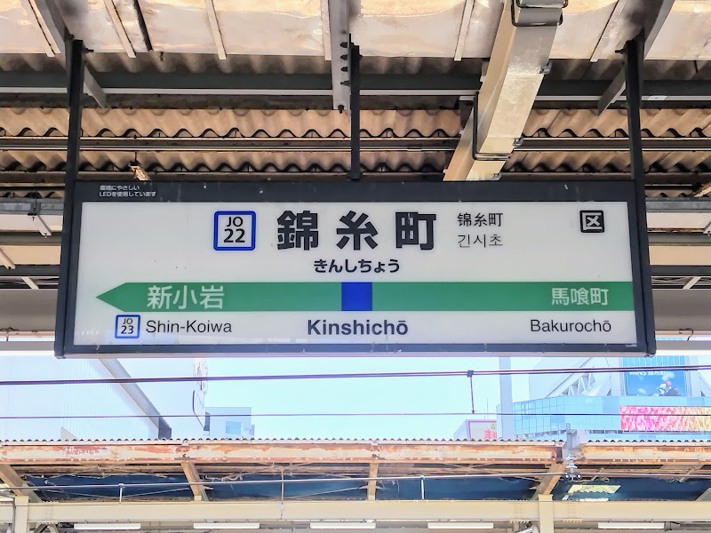 Kinshicho Station South Exit Smoking Area