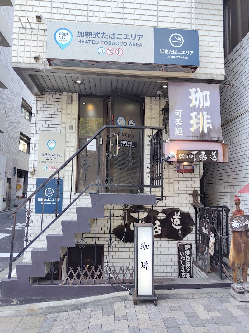 Paspa Nagatacho
