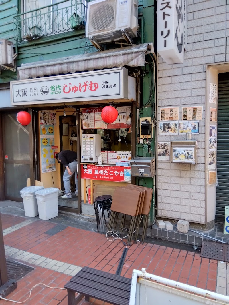 Paspa Okachimachi