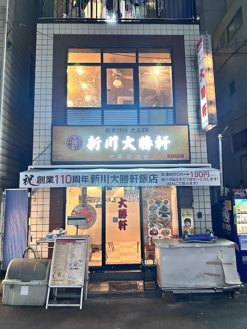 Paspa Shinkawa
