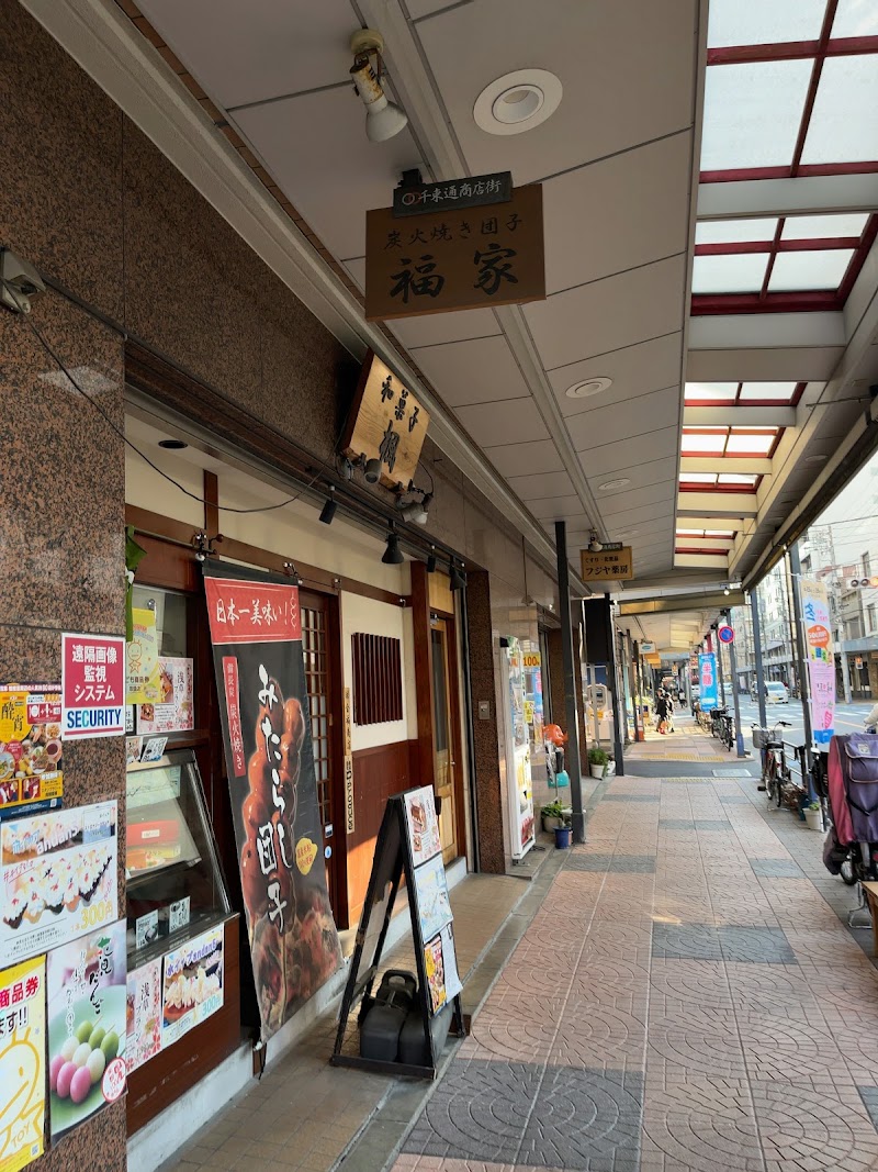 Senzoku-dori Shopping Street Public Smoking Area