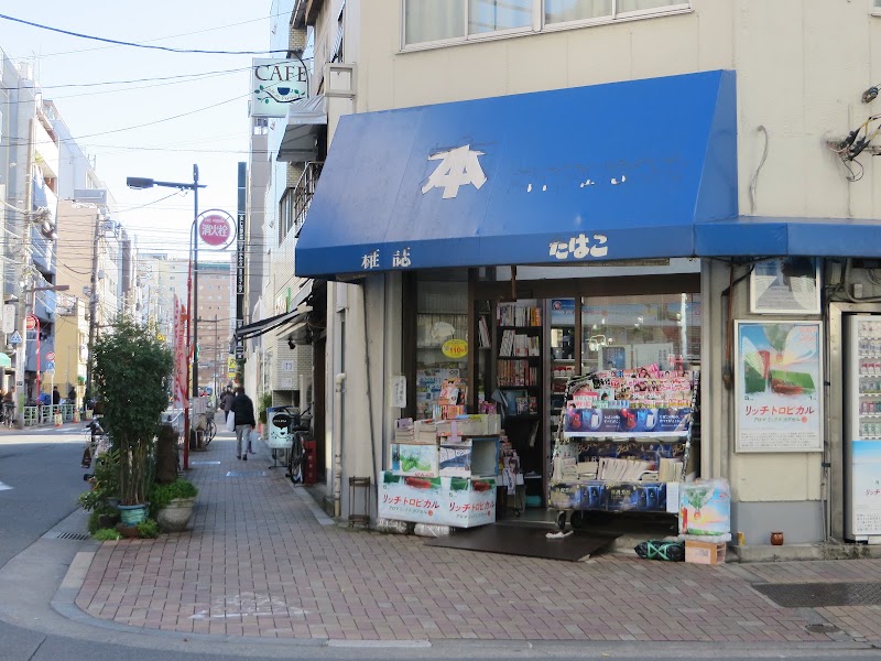 Smokers Peace in Mimatsu Shobo