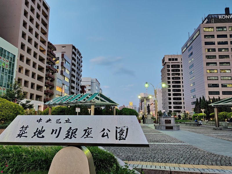 Tsukijigawa Chiyobashi Park East Smoking Area